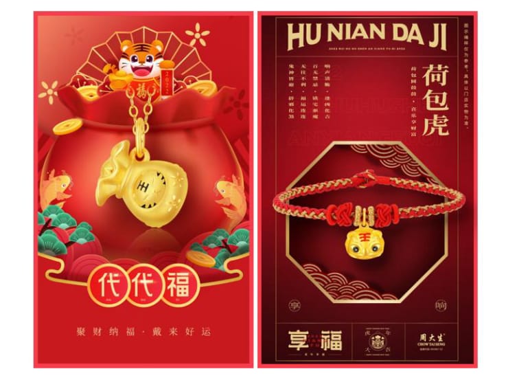 周大生虎年生肖黄金享福荷包虎