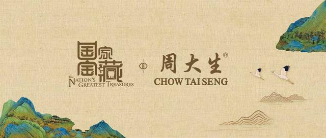 国家宝藏banner