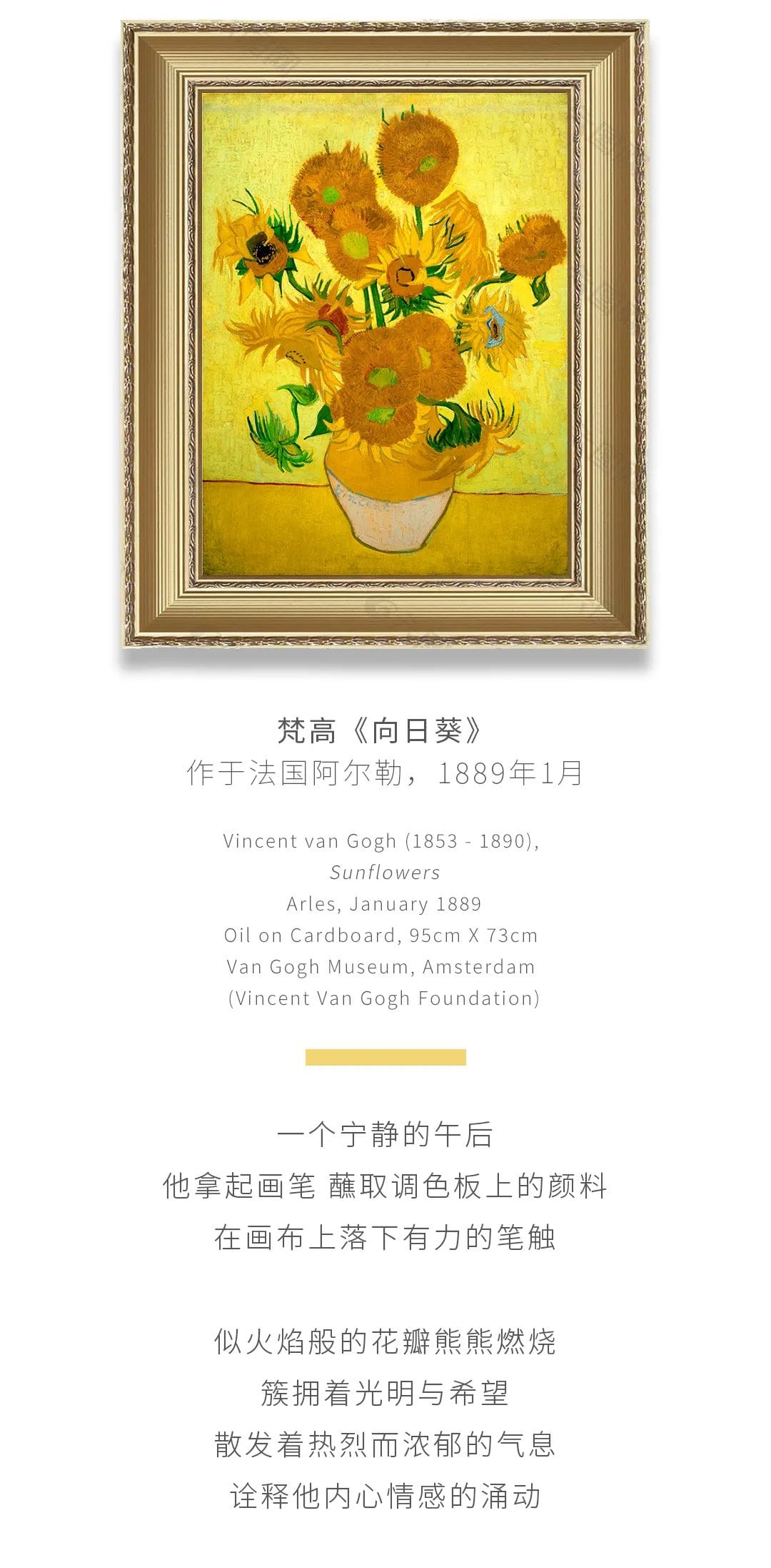 周大生梵高博物馆联名系列产品向日葵设计元素