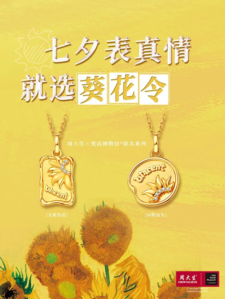 七夕节庆活动主视觉