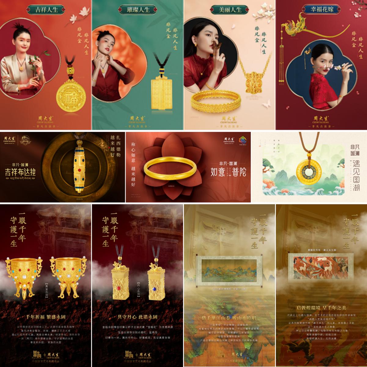 周大生珠宝荣获上市公司创新奖项之产品创新古法黄金配图