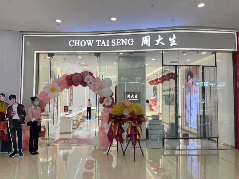 周大生珠宝门头实拍图
