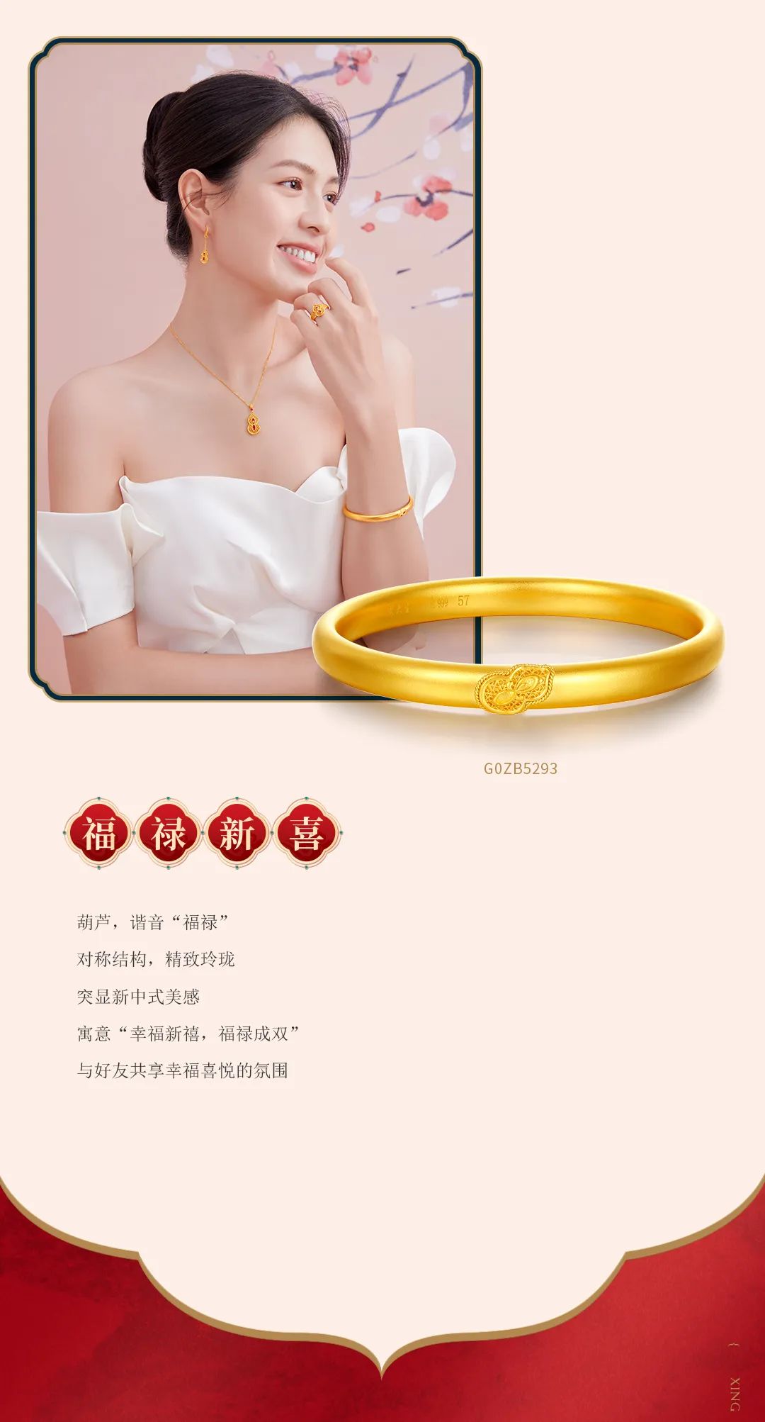 周大生幸福花嫁婚嫁婚庆婚礼时刻佩戴产品