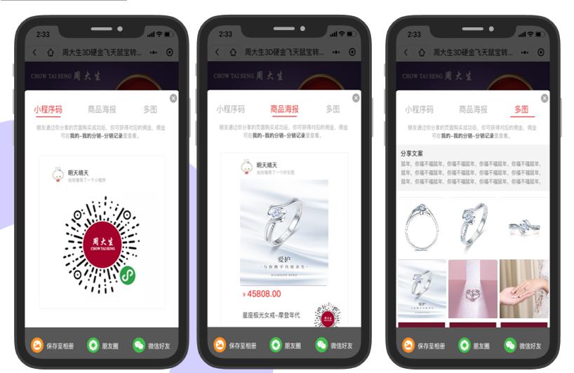 周大生云店赋能珠宝营销新零售