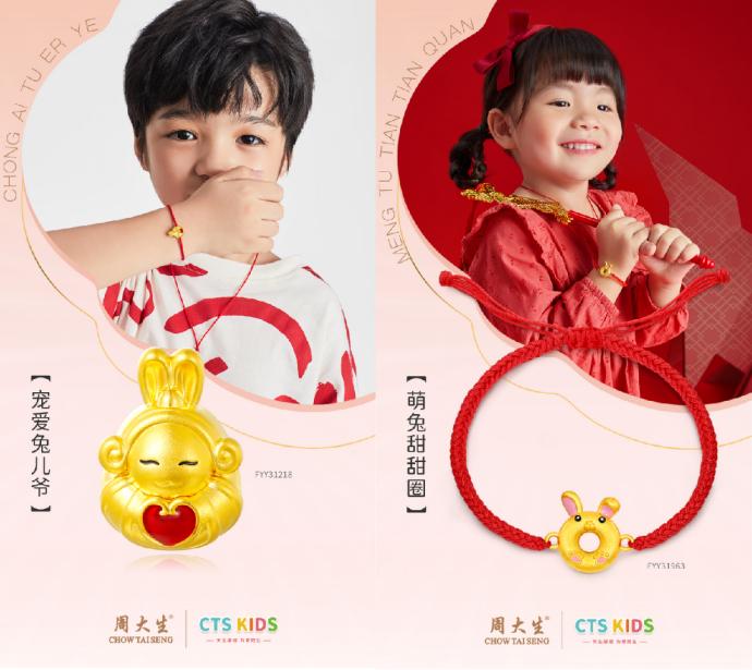 周大生兔年kids系列黄金产品-萌兔甜甜圈